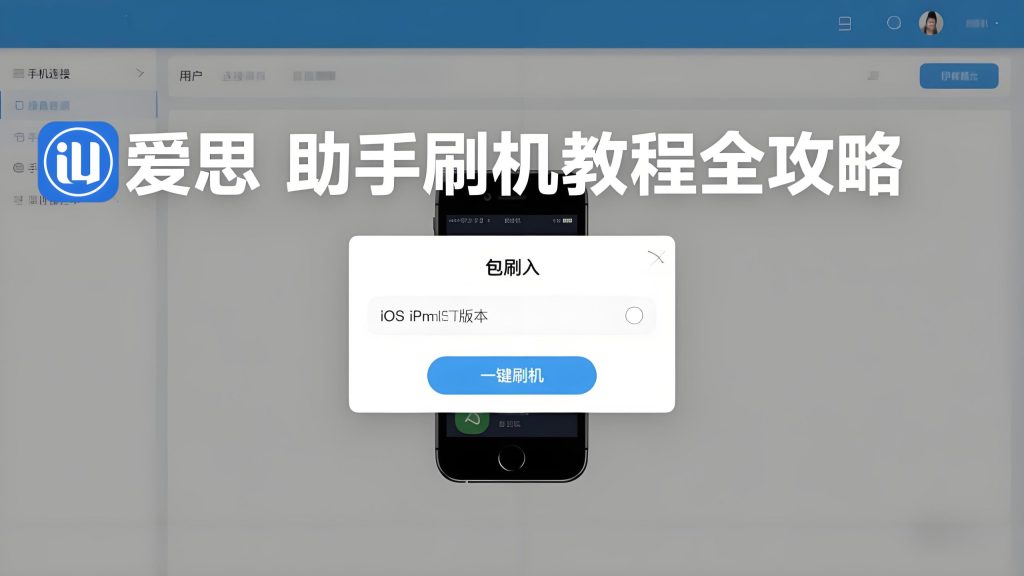 爱思app下载助手安装提示“无法验证应用”？最新证书状态与安全安装方法
