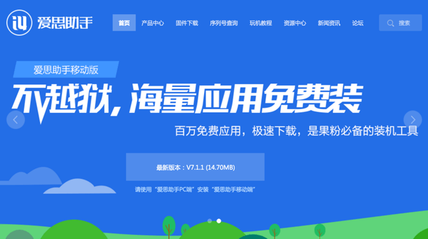 爱思助手app下载速度慢怎么办？加速技巧与最稳定下载路径说明