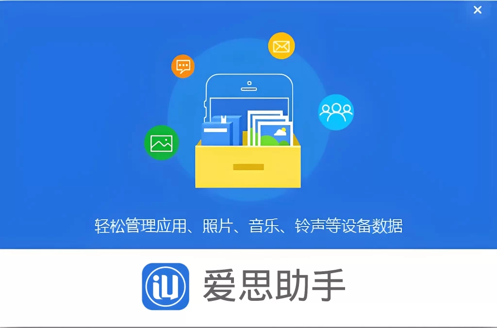 爱思助手app下载失败怎么办 ？常见机制与解决思路