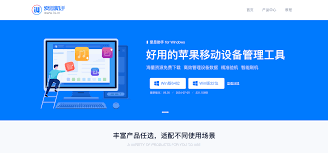 爱思助手app下载安装iOS版全流程教学