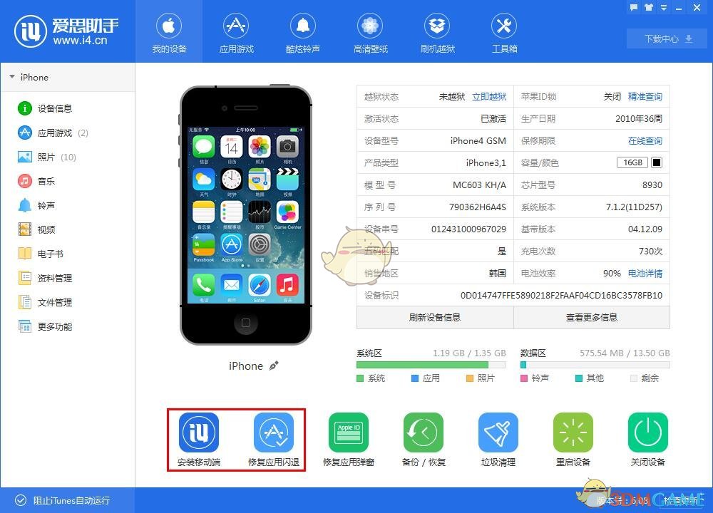 爱思app下载后无法启动怎么办？完整排查指南