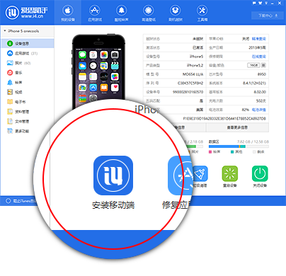 爱思app下载后无法启动怎么办？完整排查指南